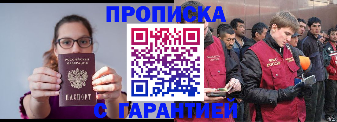 прописка иностранных граждан в Кохме