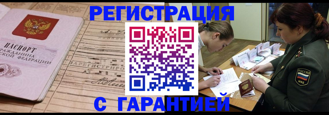 временная регистрация в Кохме