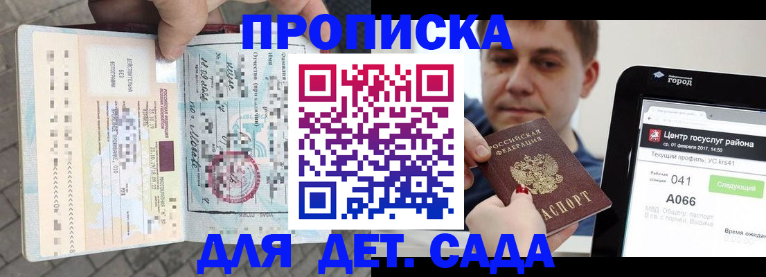 временная регистрация в Кохме