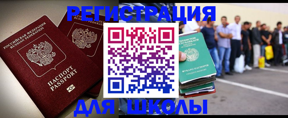 прописка для кредита в Кохме