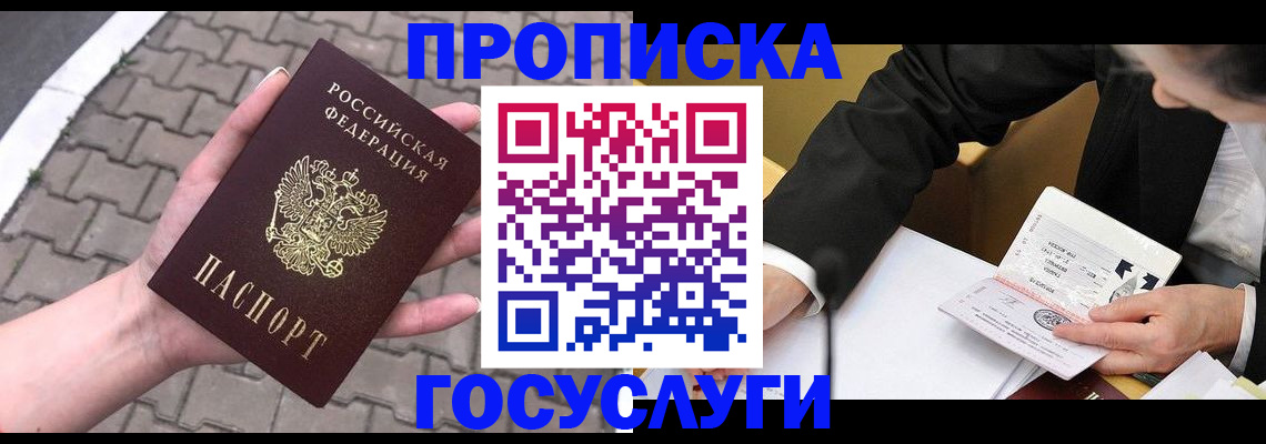 прописка от собственника в Кохме