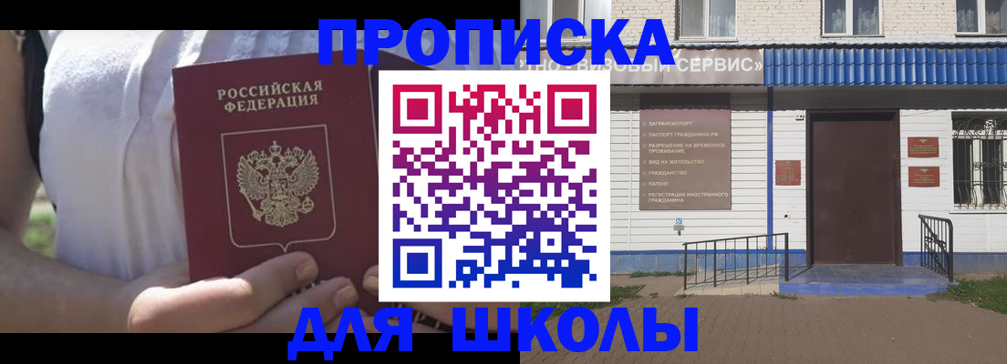 прописка для кредита в Кохме
