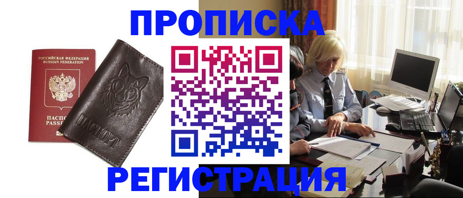 прописка для кредита в Кохме