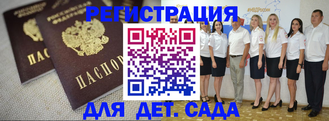 временная регистрация для всех в Кохме