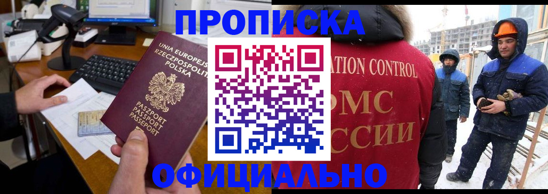 временная регистрация поиск в Кохме