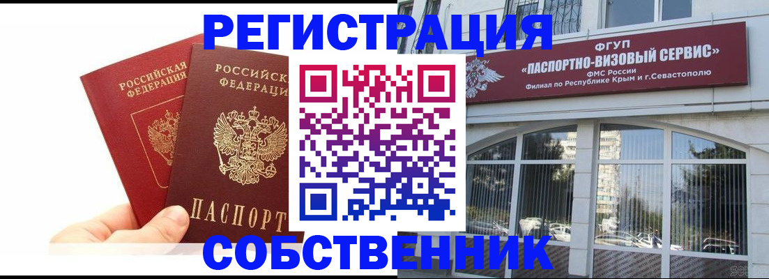 временная регистрация законно в Кохме